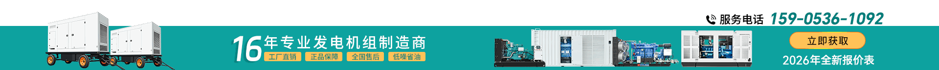 15年專業發電機制造商